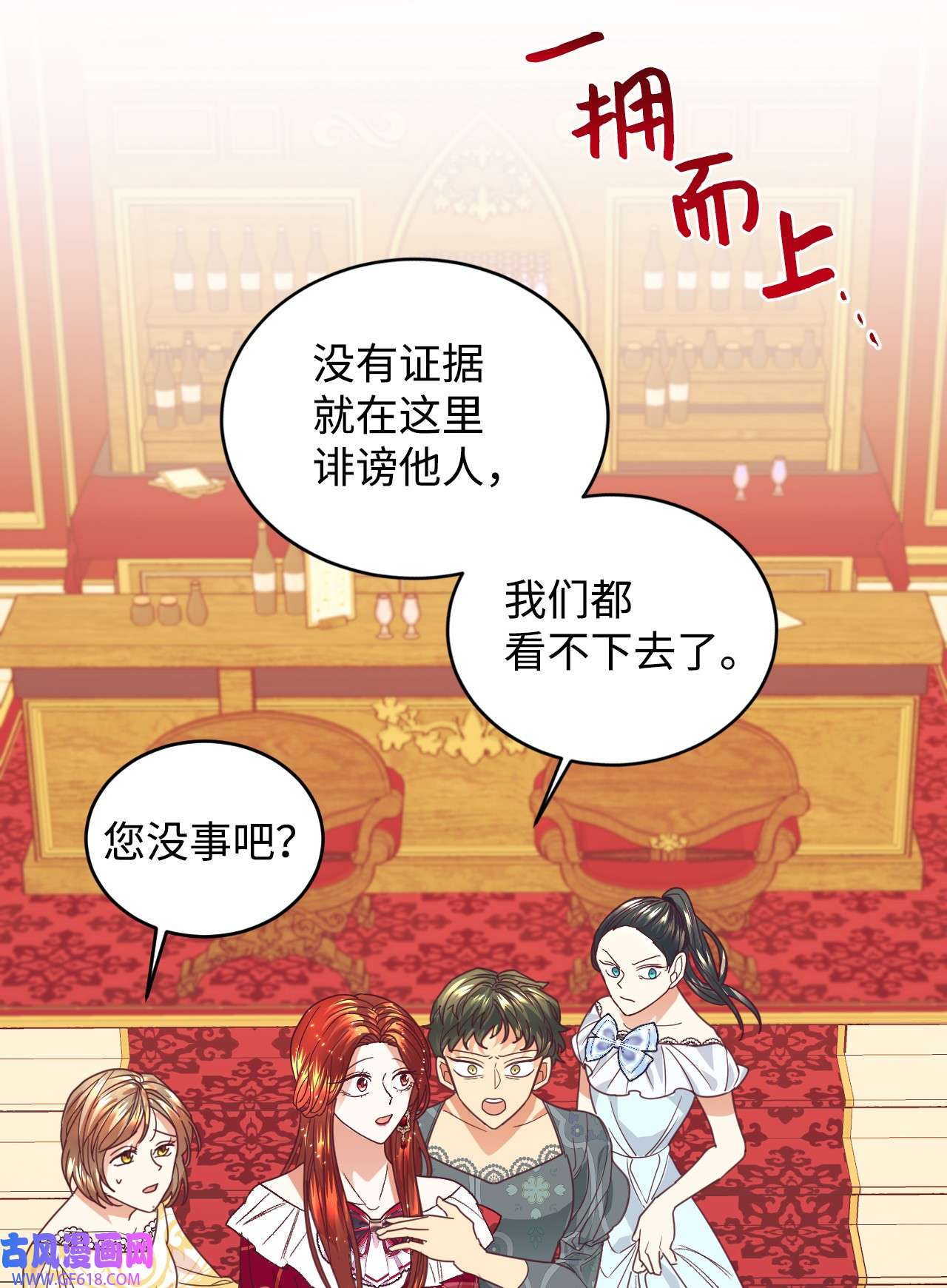 重生后，伯爵夫人要离婚！17 支持者