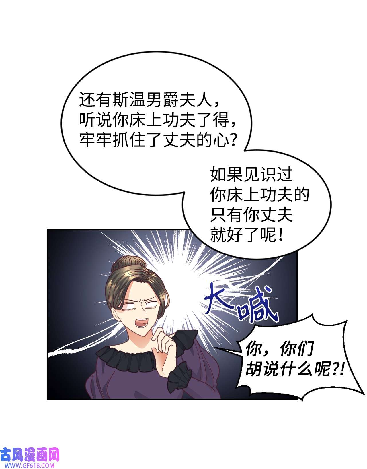 重生后，伯爵夫人要离婚！17 支持者