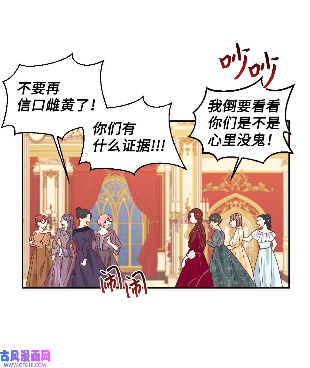 重生后，伯爵夫人要离婚！17 支持者