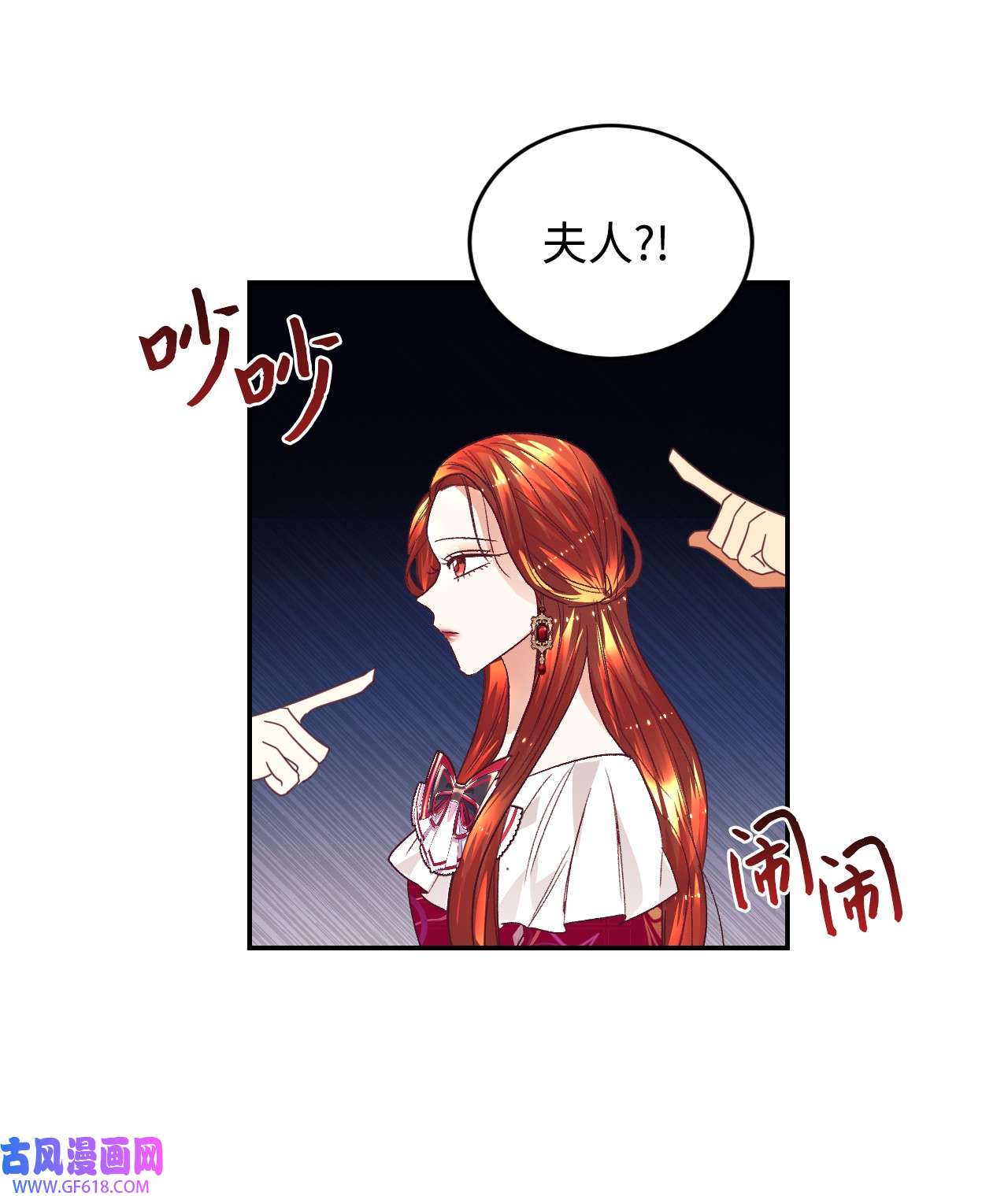 重生后，伯爵夫人要离婚！17 支持者