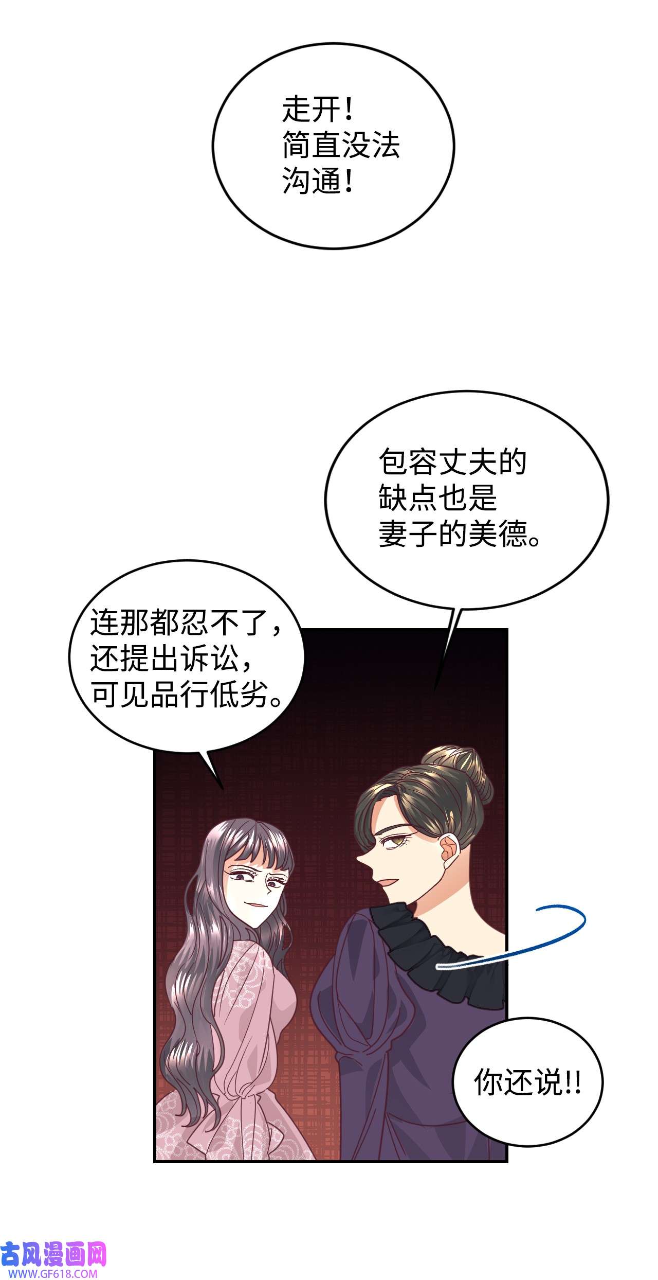 重生后，伯爵夫人要离婚！17 支持者
