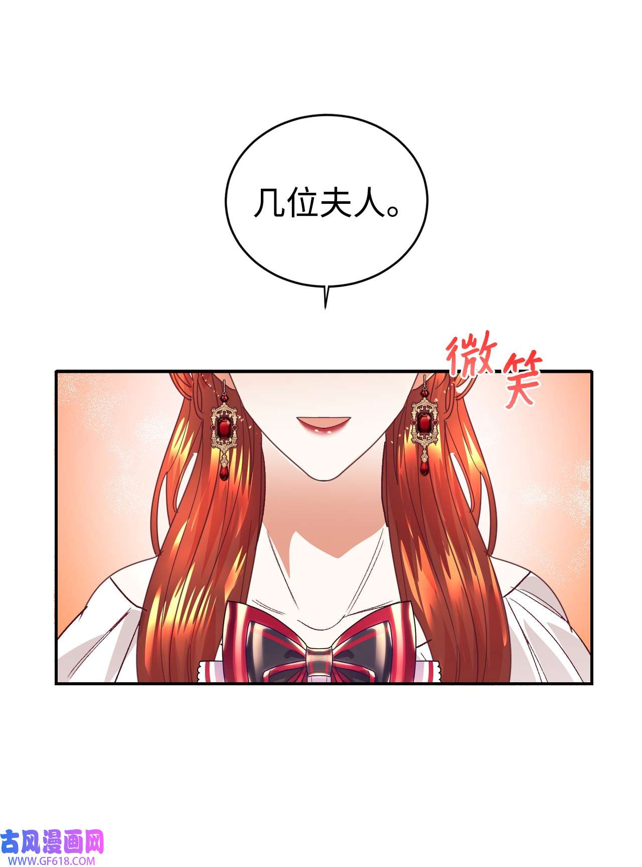 重生后，伯爵夫人要离婚！17 支持者
