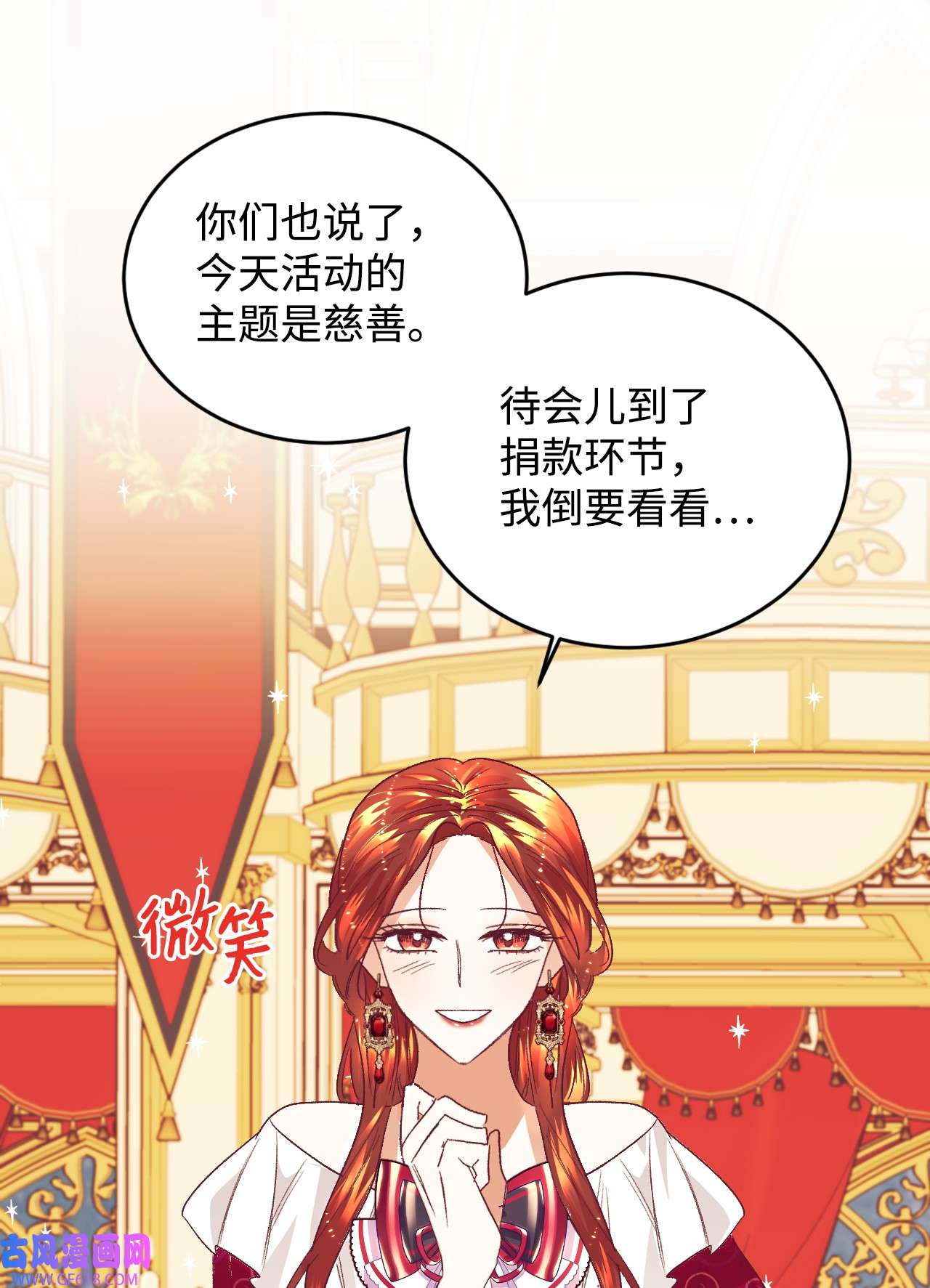 重生后，伯爵夫人要离婚！17 支持者