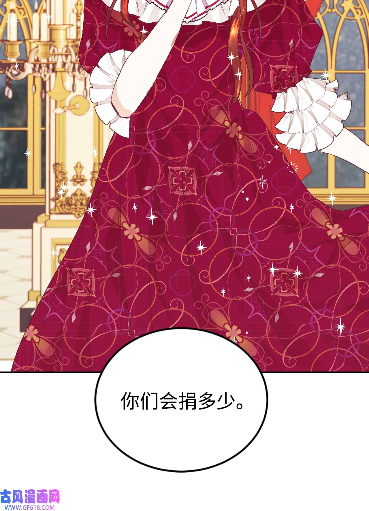 重生后，伯爵夫人要离婚！17 支持者