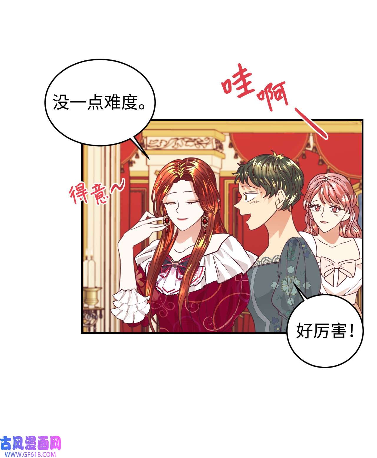 重生后，伯爵夫人要离婚！17 支持者