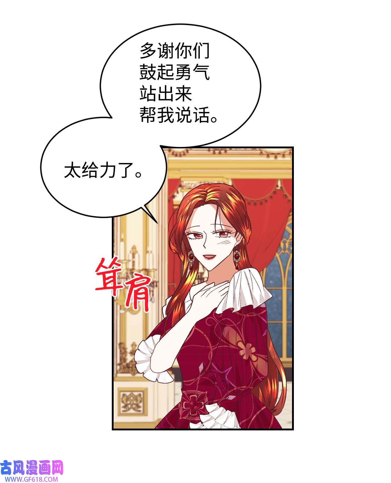重生后，伯爵夫人要离婚！17 支持者