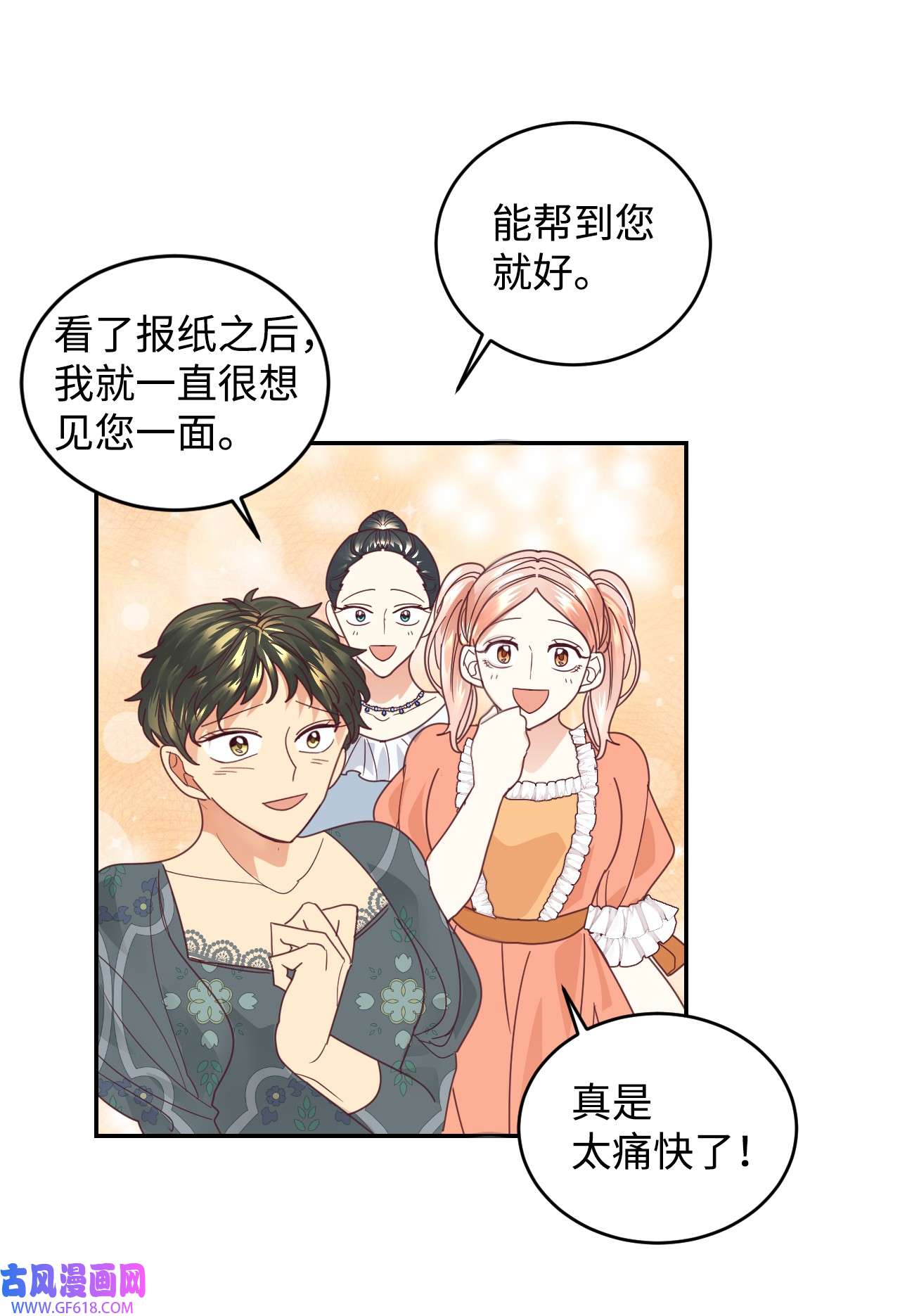 重生后，伯爵夫人要离婚！17 支持者