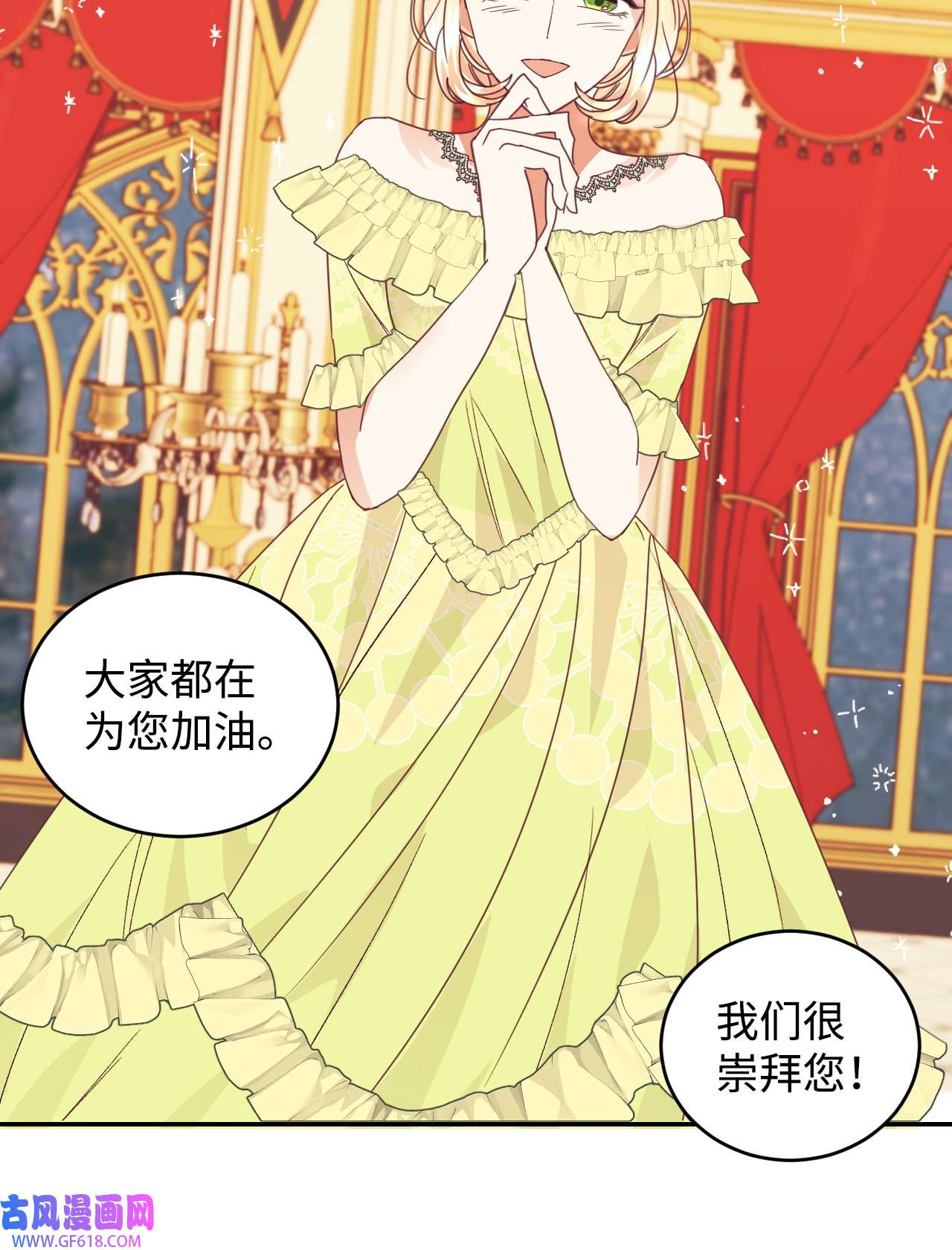 重生后，伯爵夫人要离婚！17 支持者