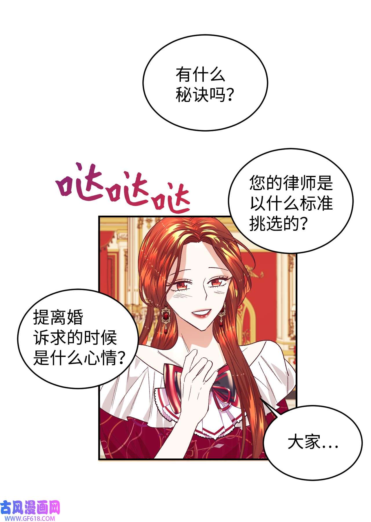 重生后，伯爵夫人要离婚！17 支持者