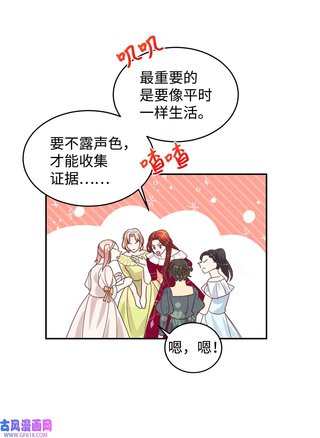 重生后，伯爵夫人要离婚！17 支持者