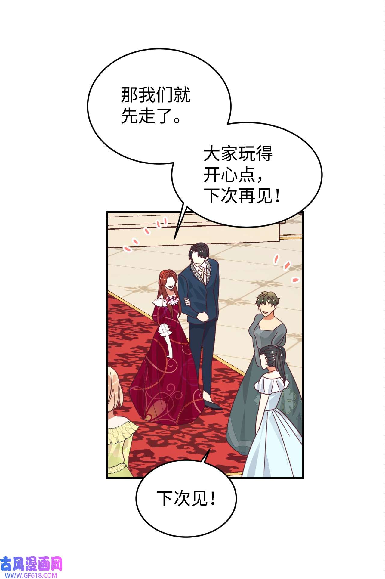 重生后，伯爵夫人要离婚！17 支持者