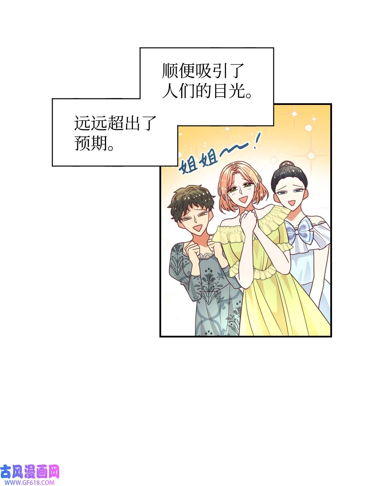 重生后，伯爵夫人要离婚！18 巨鲤