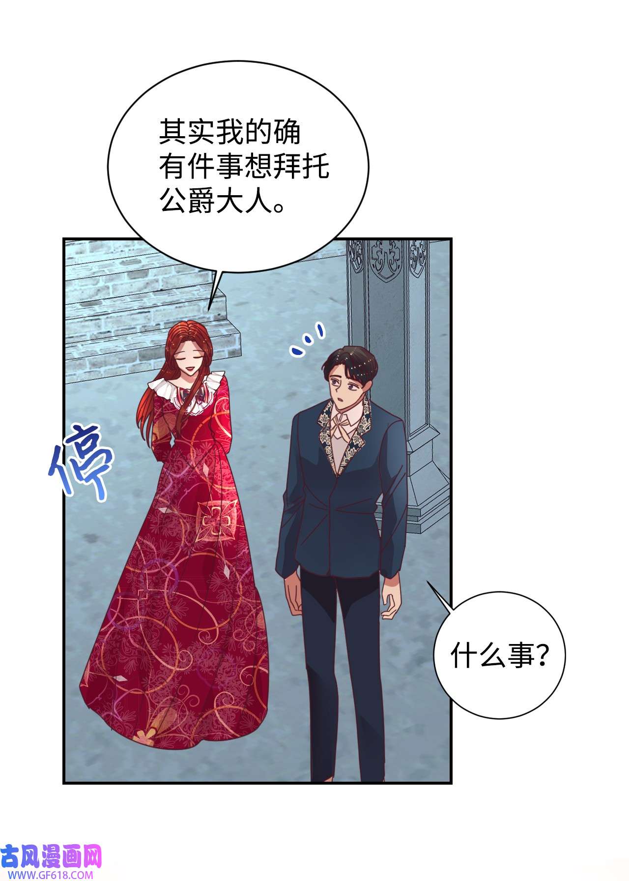 重生后，伯爵夫人要离婚！18 巨鲤