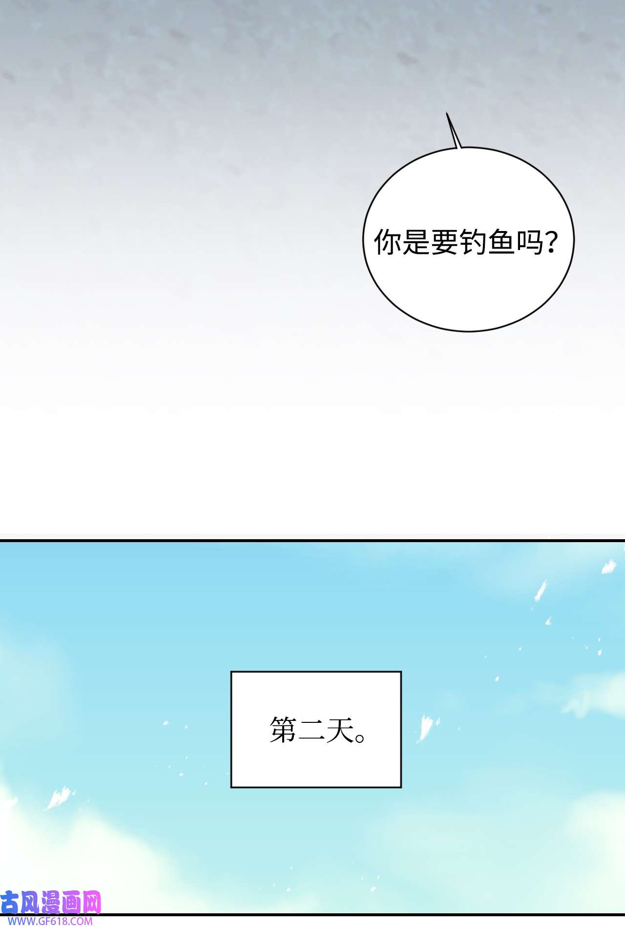 重生后，伯爵夫人要离婚！18 巨鲤