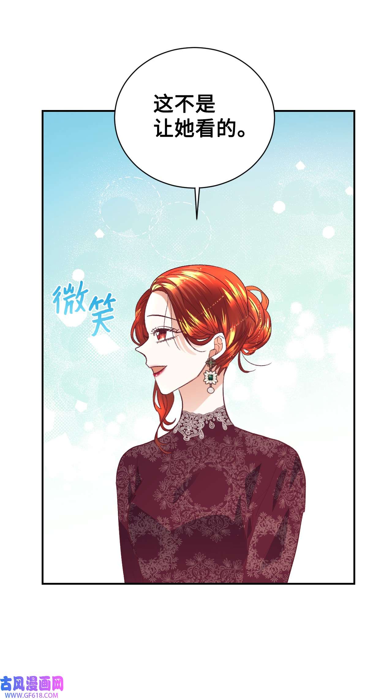 重生后，伯爵夫人要离婚！18 巨鲤