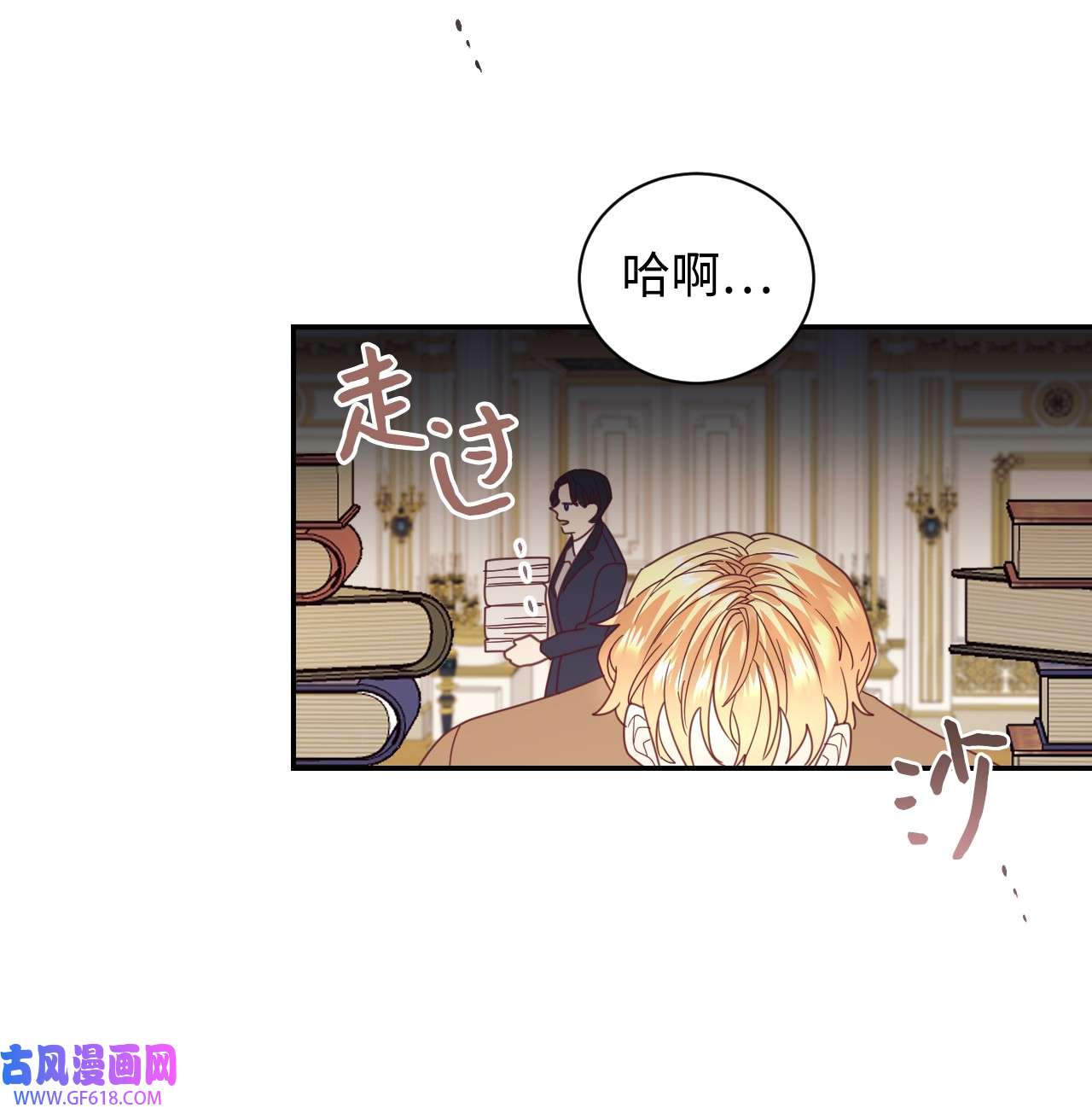 重生后，伯爵夫人要离婚！18 巨鲤