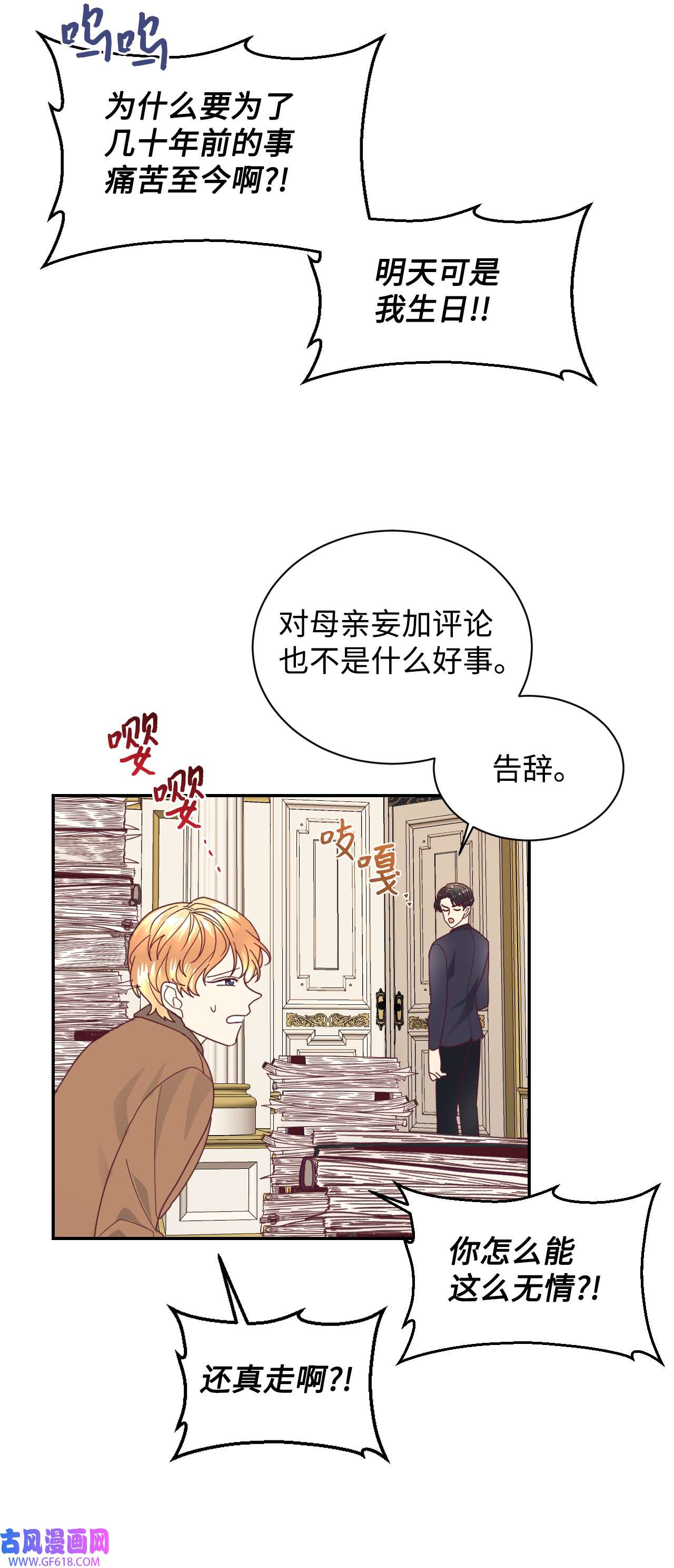 重生后，伯爵夫人要离婚！18 巨鲤