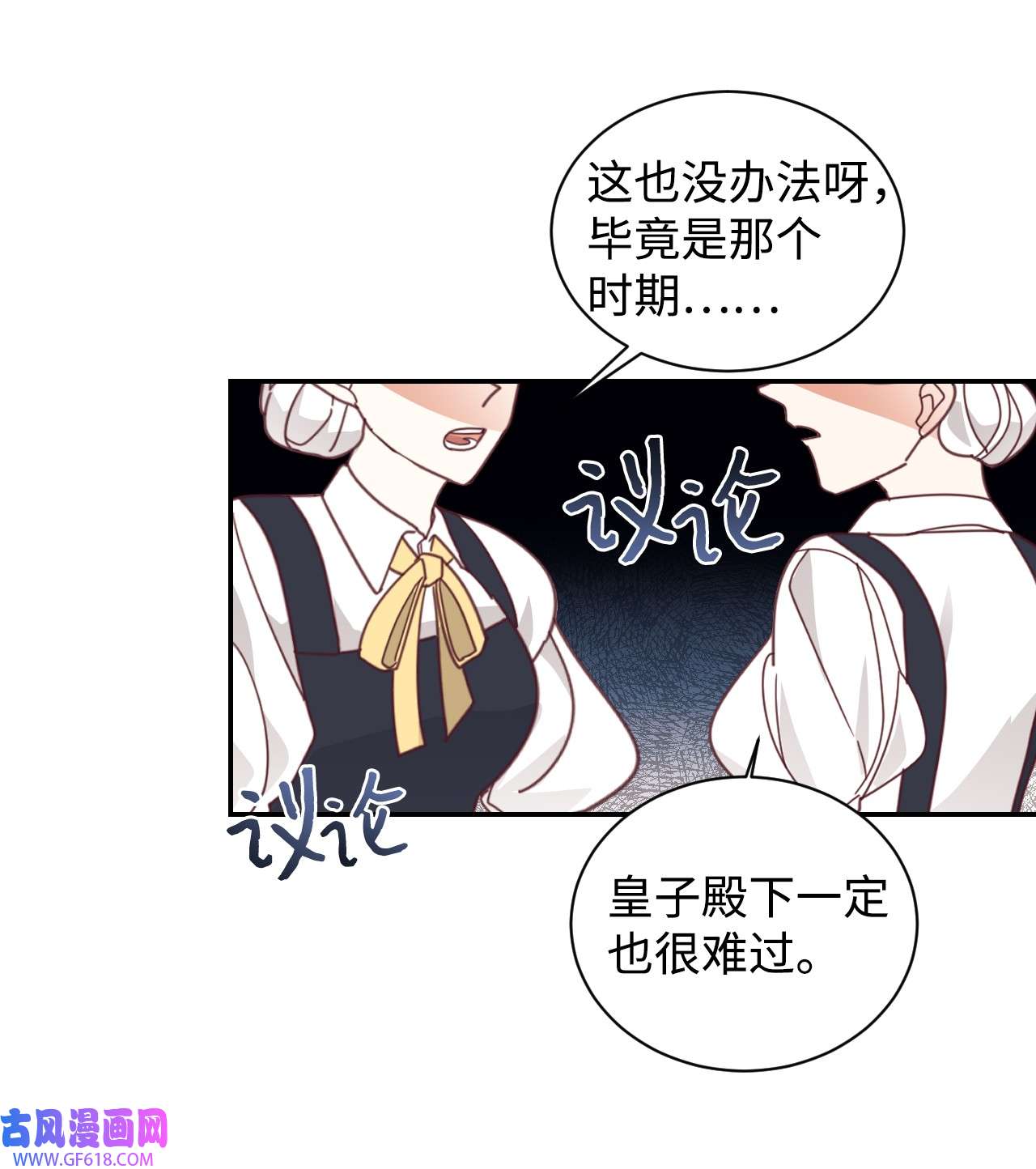 重生后，伯爵夫人要离婚！18 巨鲤
