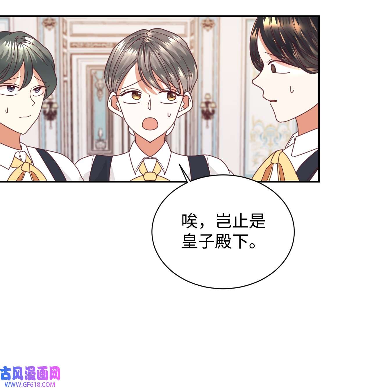 重生后，伯爵夫人要离婚！18 巨鲤