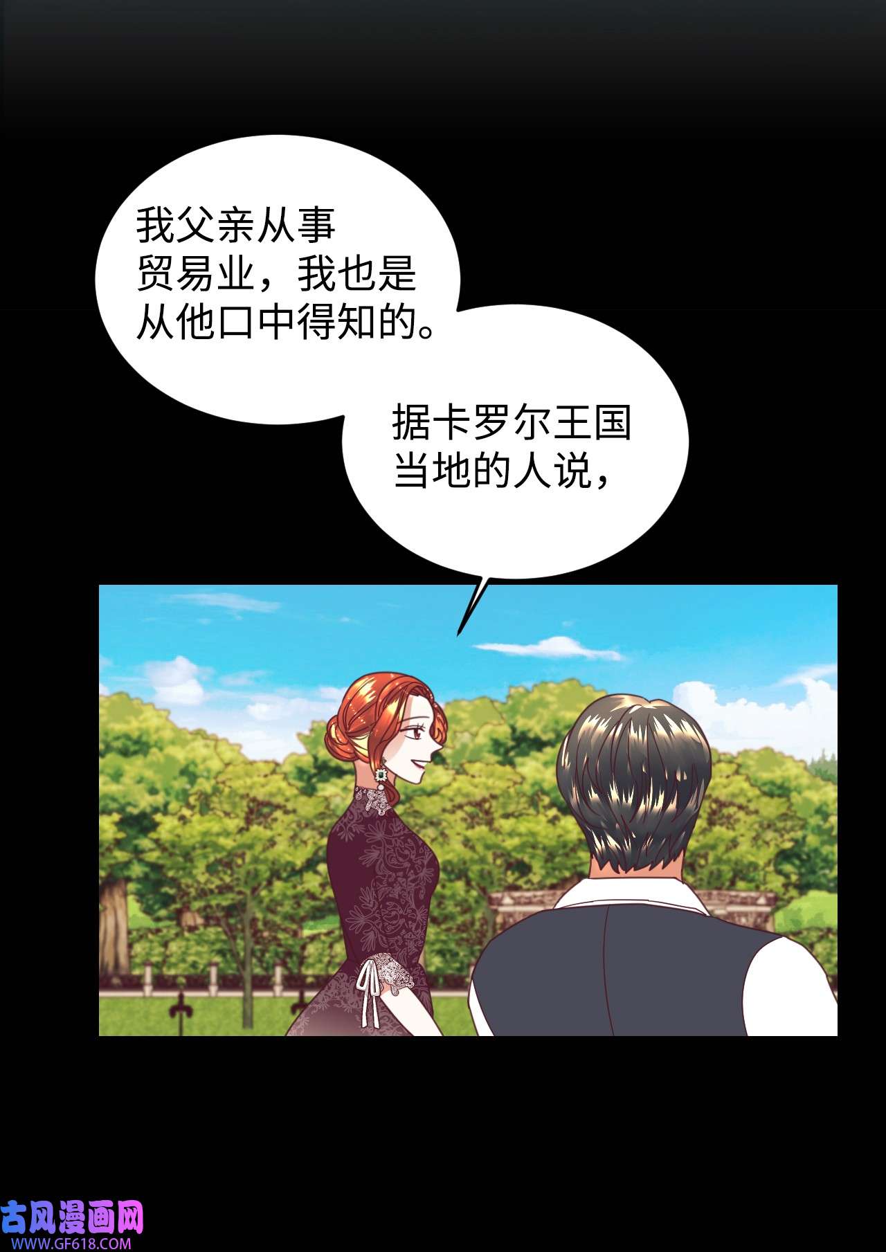 重生后，伯爵夫人要离婚！18 巨鲤