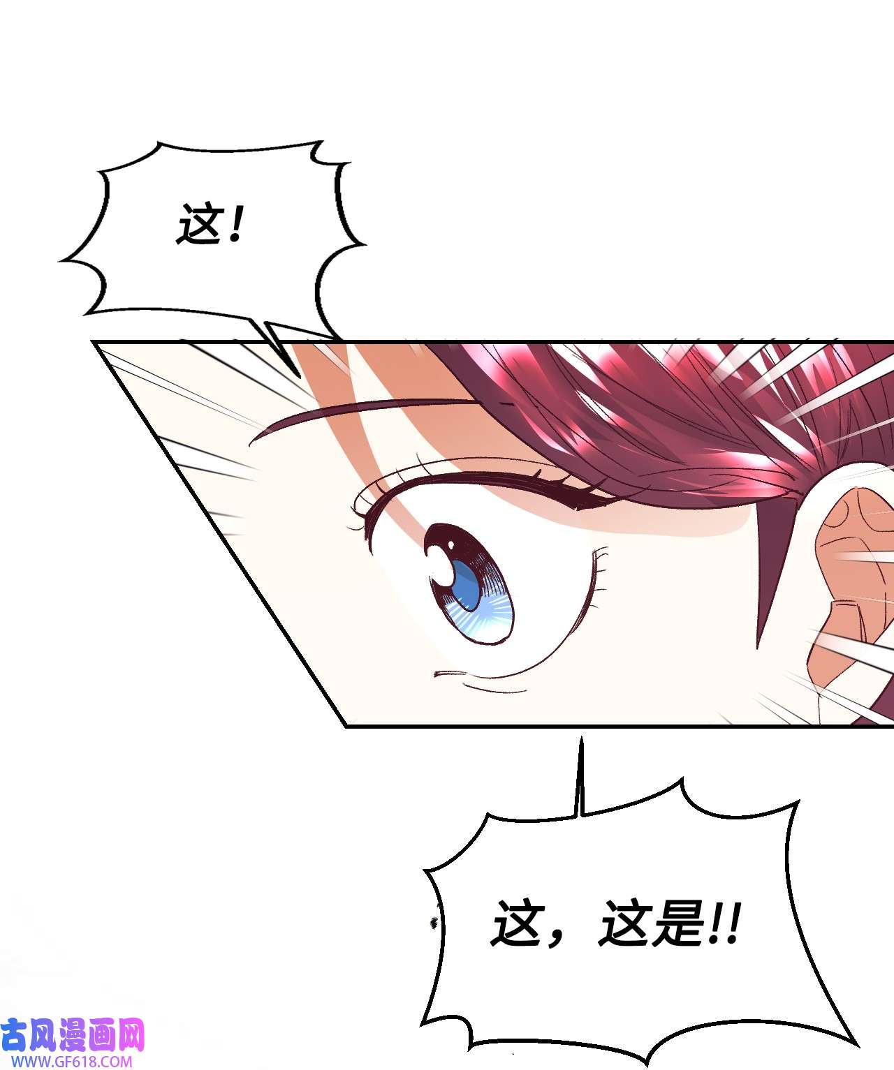 重生后，伯爵夫人要离婚！18 巨鲤