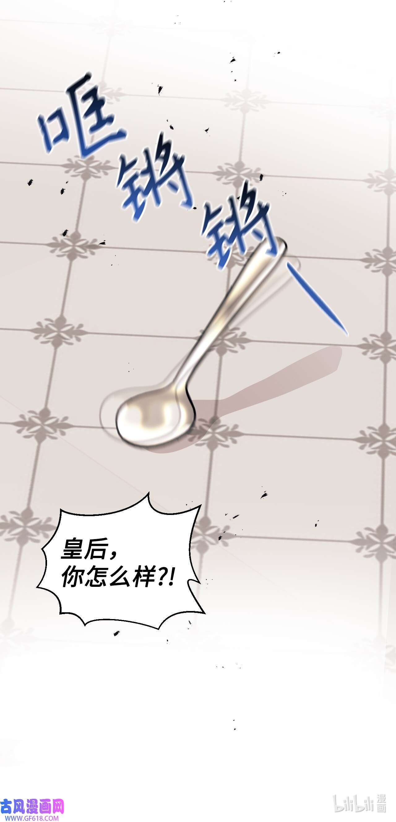 重生后，伯爵夫人要离婚！18 巨鲤