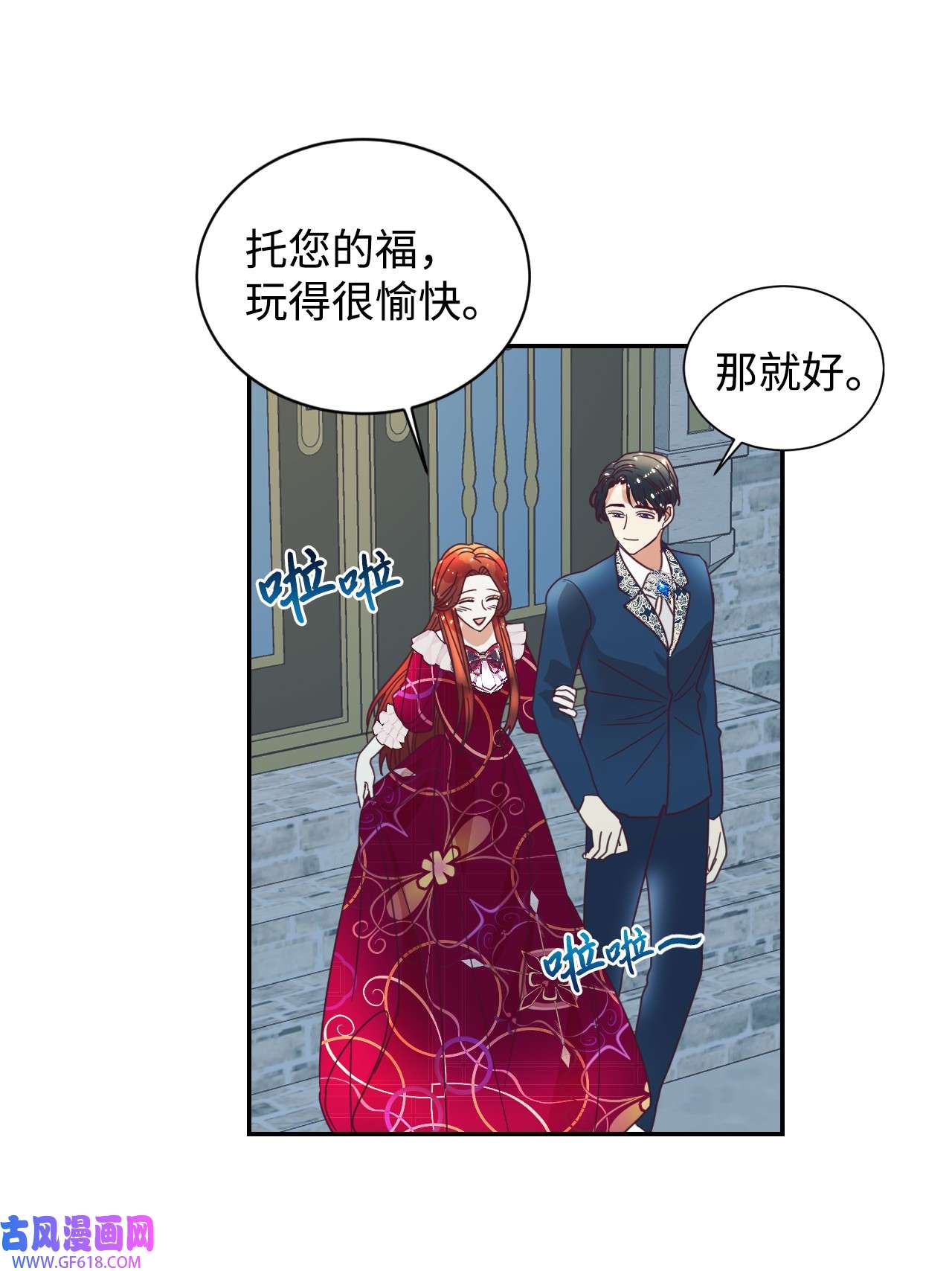 重生后，伯爵夫人要离婚！18 巨鲤