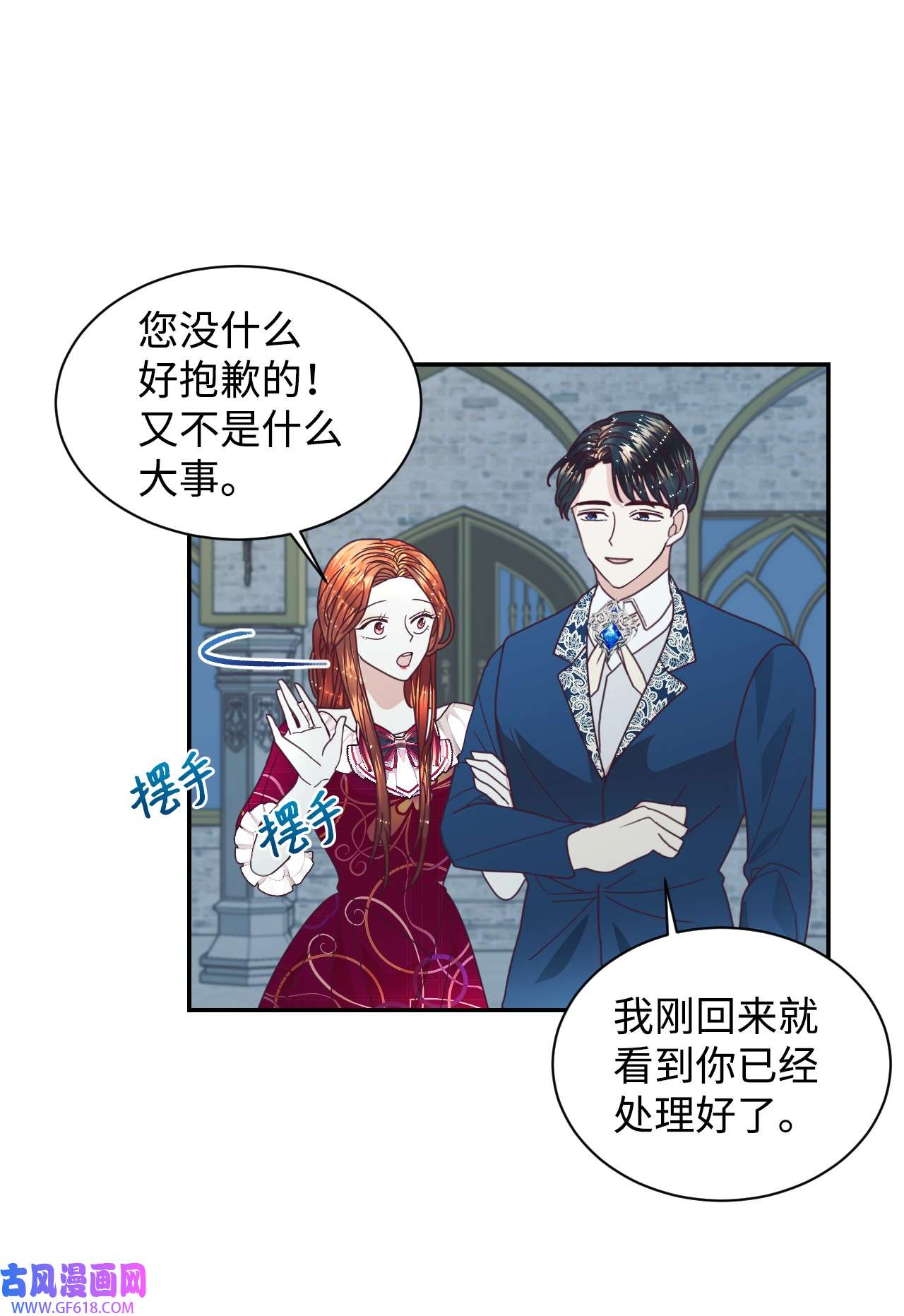重生后，伯爵夫人要离婚！18 巨鲤