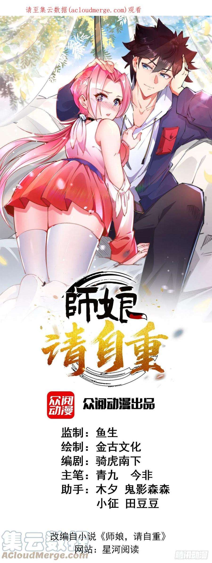 师娘，请自重十话 再战小刀会