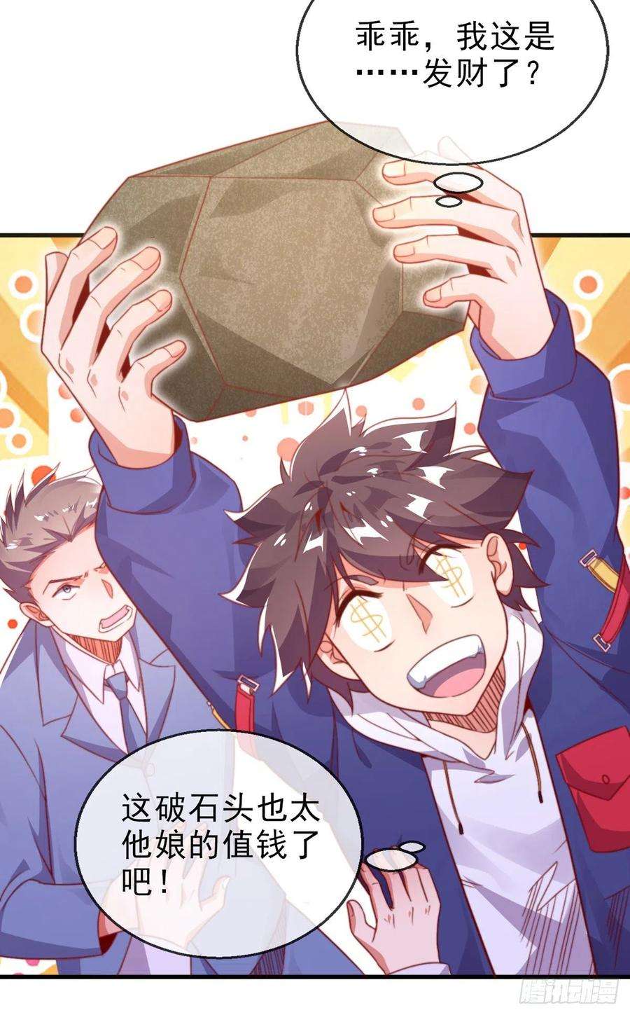 师娘，请自重十话 再战小刀会