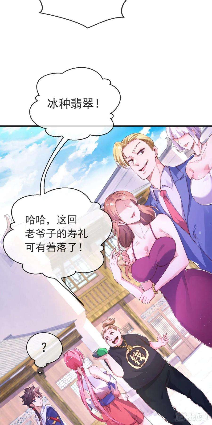师娘，请自重十话 再战小刀会