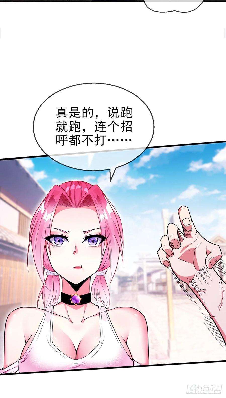 师娘，请自重十话 再战小刀会
