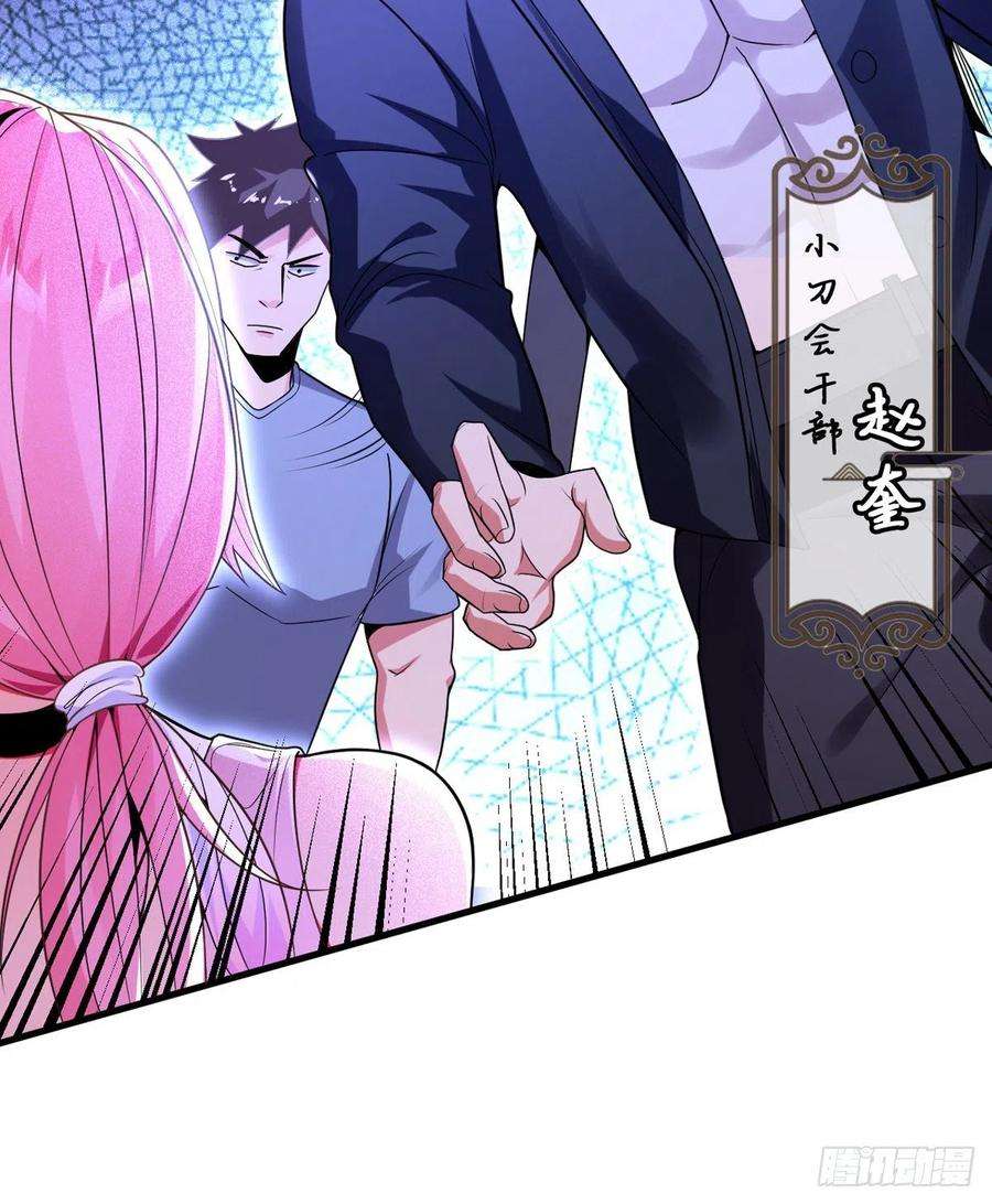 师娘，请自重十话 再战小刀会