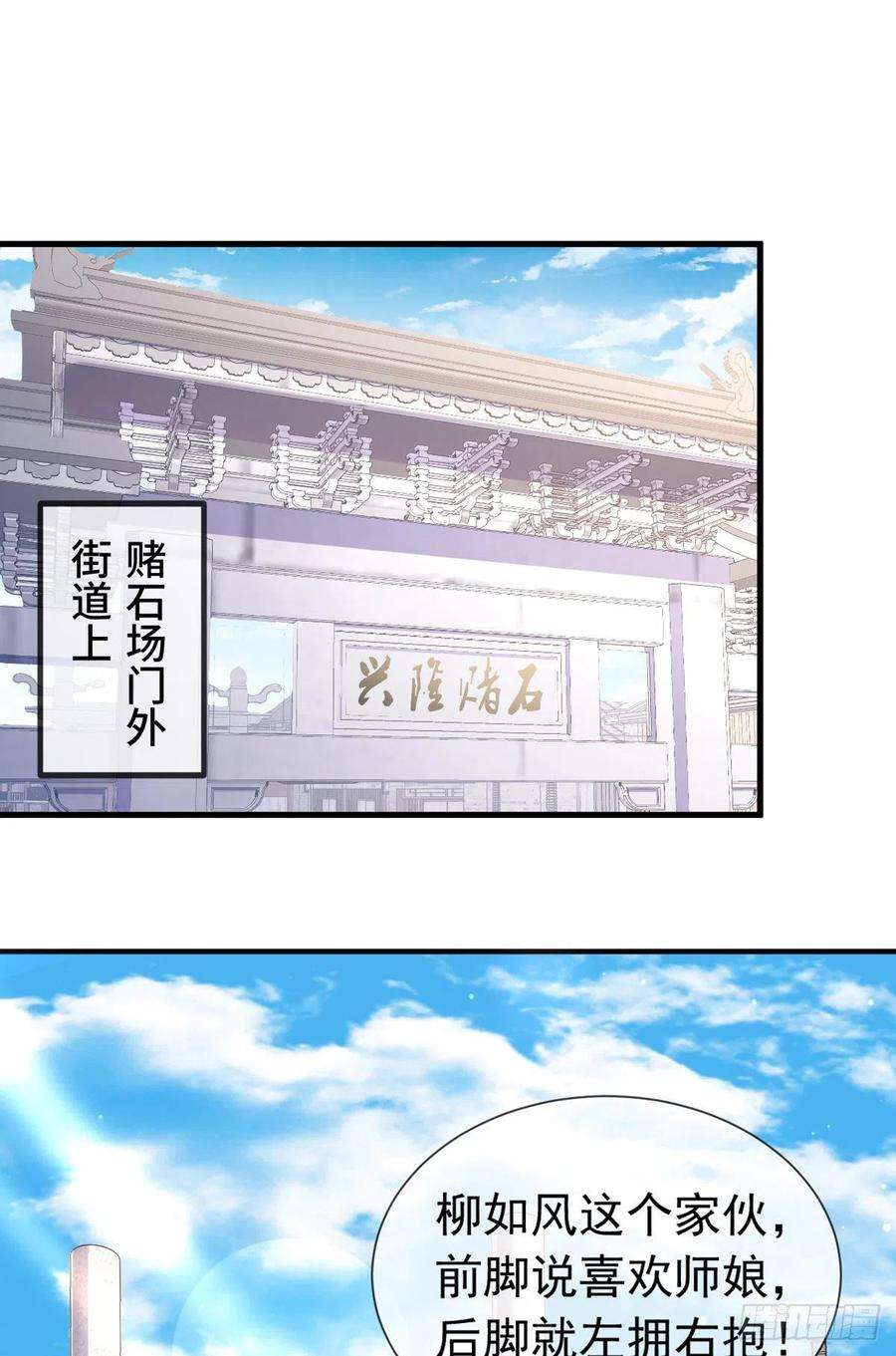 师娘，请自重十话 再战小刀会