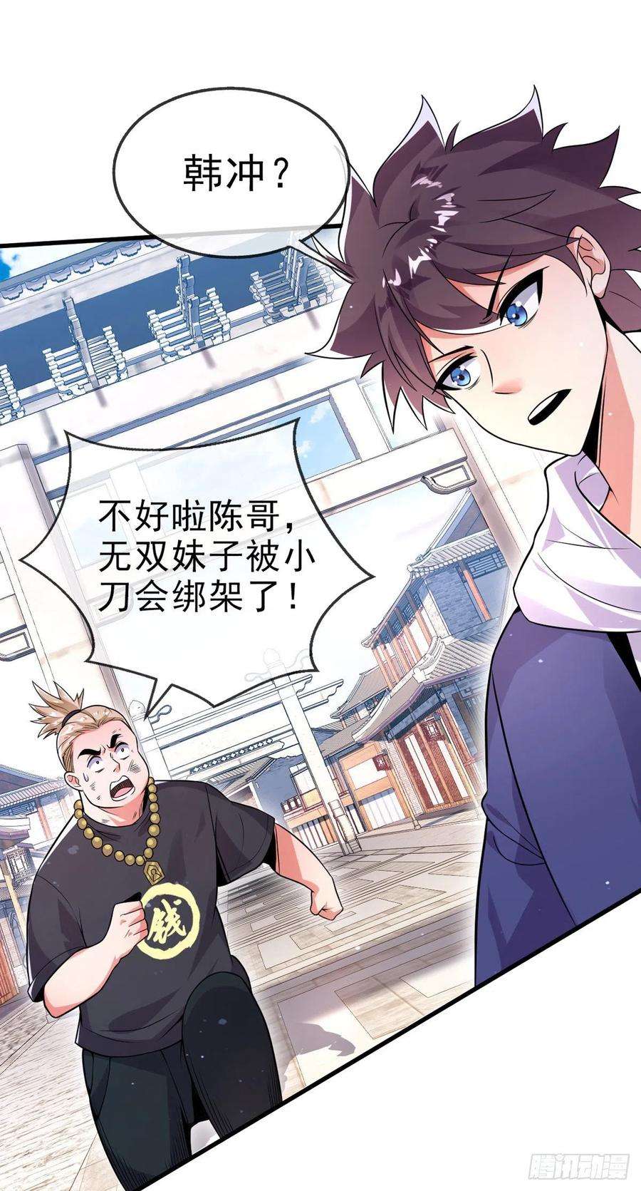 师娘，请自重十话 再战小刀会