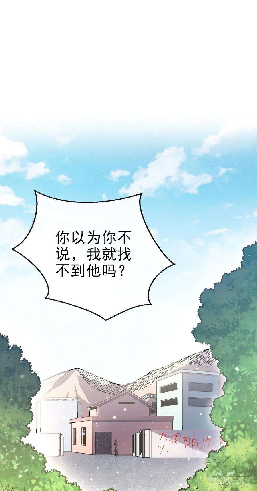 师娘，请自重十话 再战小刀会
