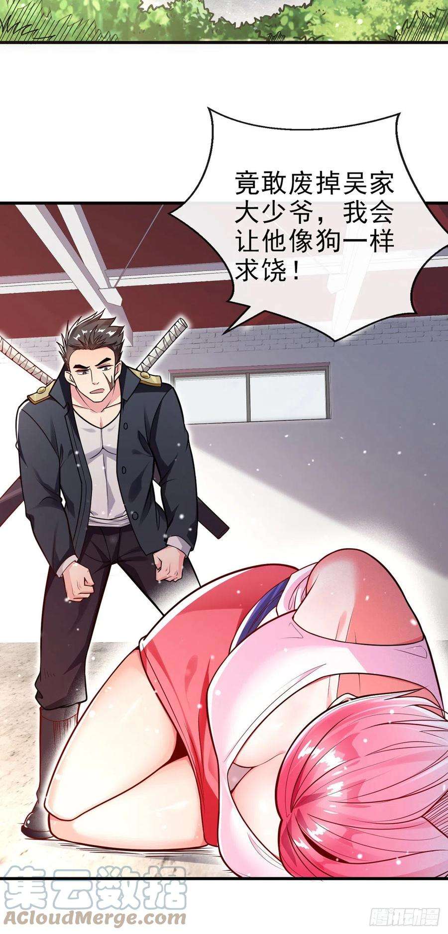 师娘，请自重十话 再战小刀会