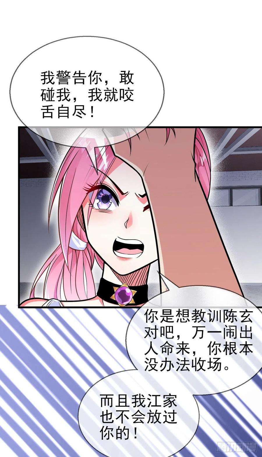 师娘，请自重十话 再战小刀会