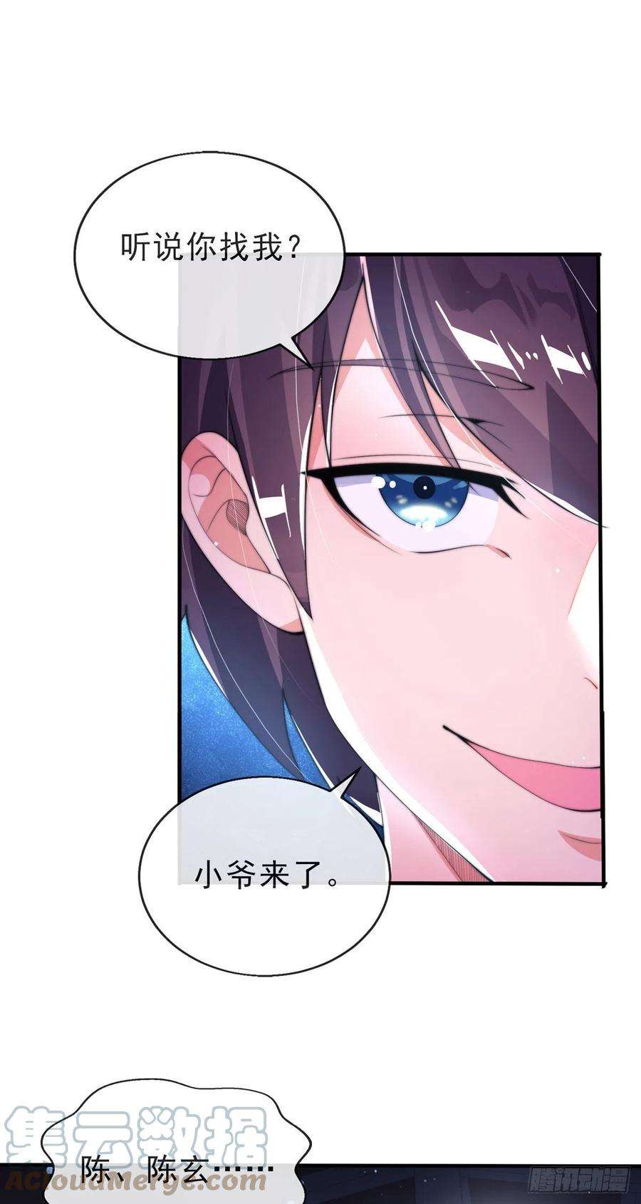 师娘，请自重十话 再战小刀会