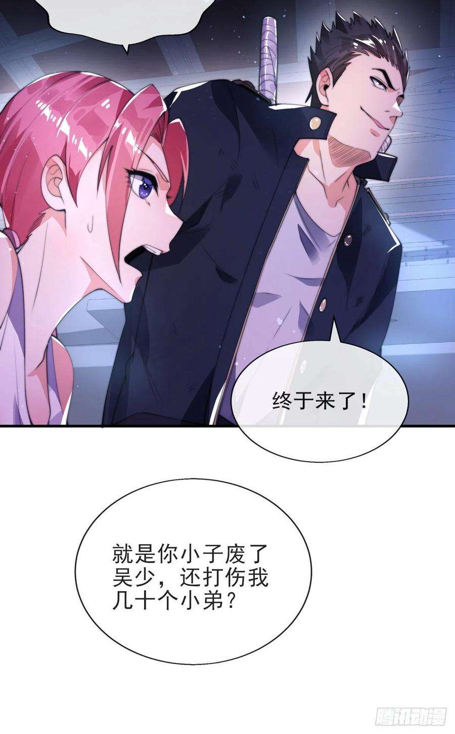师娘，请自重十话 再战小刀会