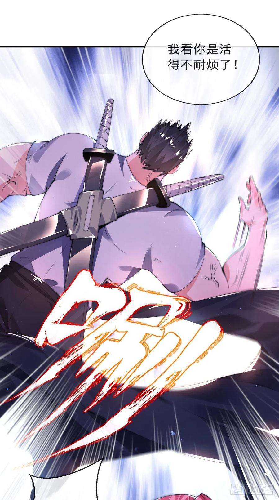 师娘，请自重十话 再战小刀会