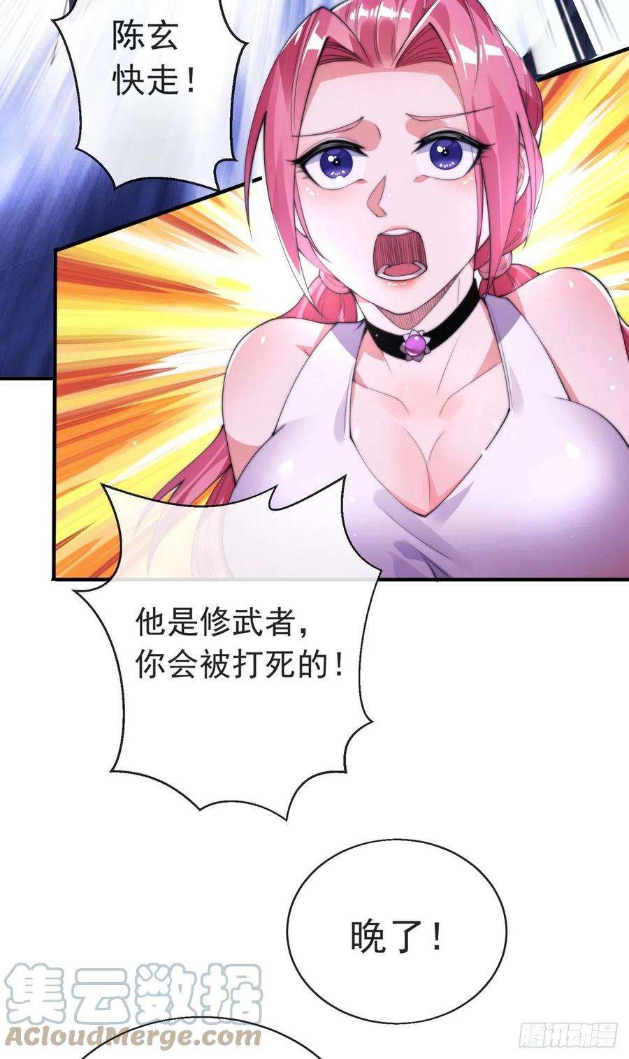 师娘，请自重十话 再战小刀会