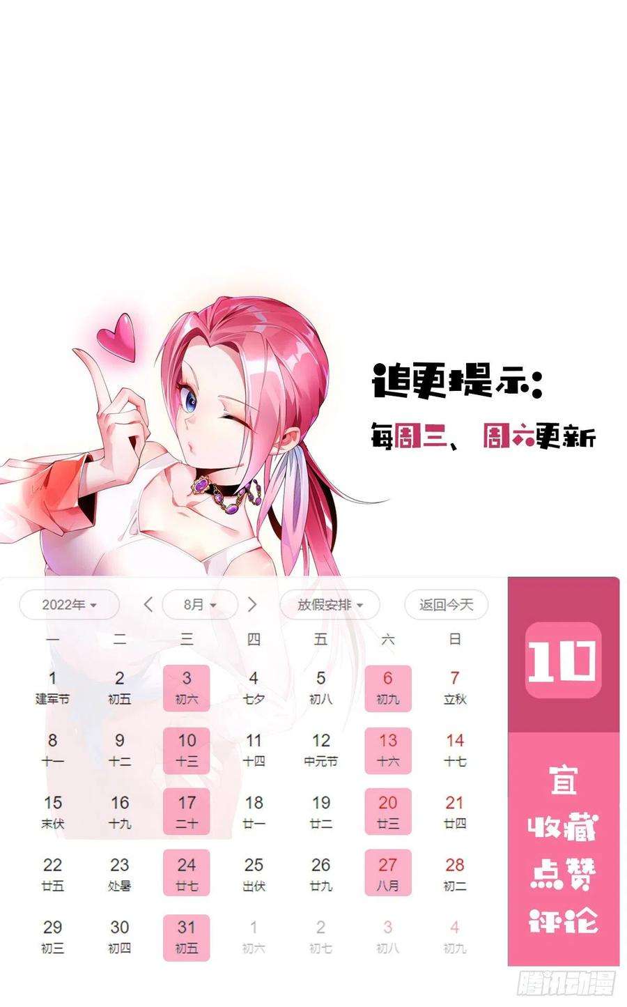 师娘，请自重十话 再战小刀会