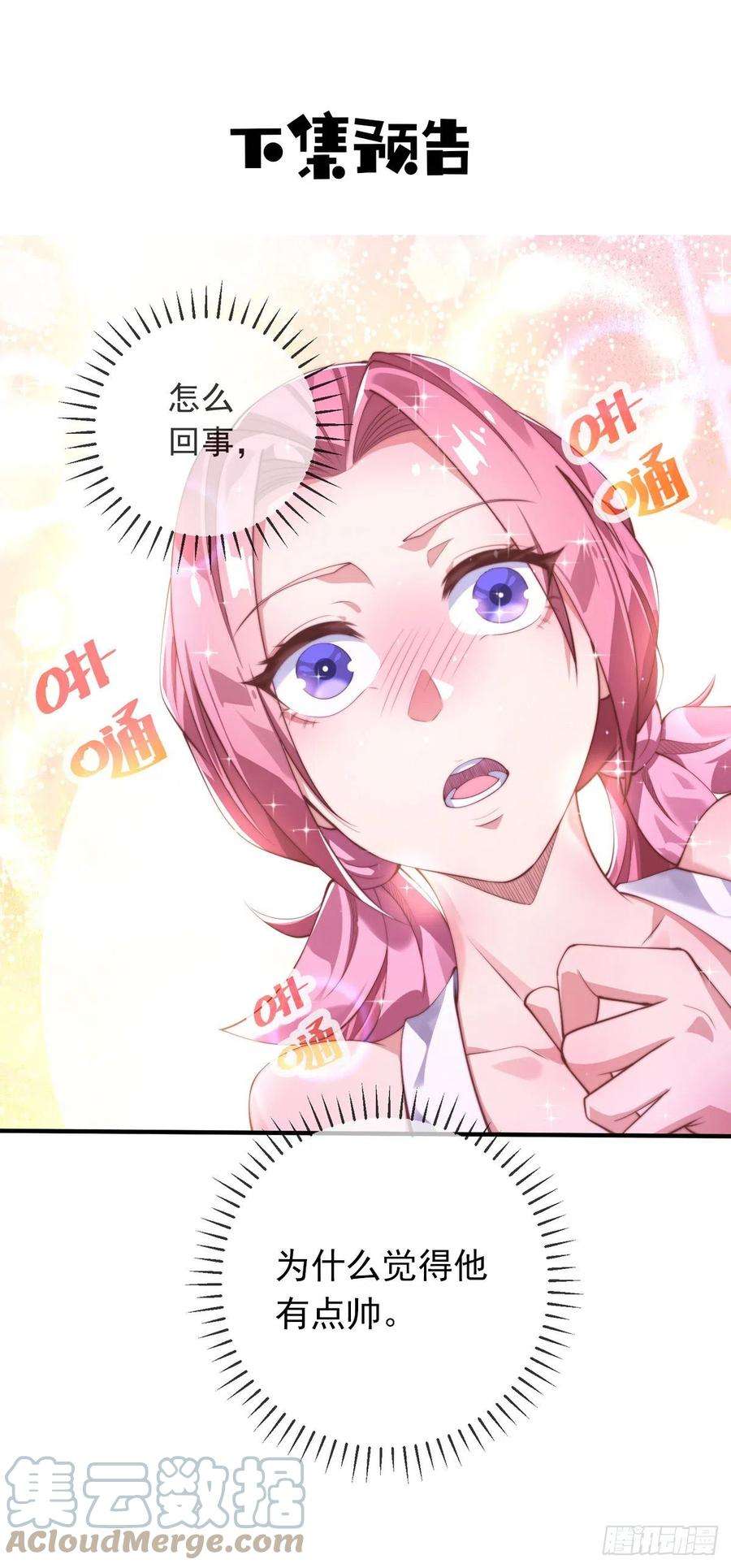 师娘，请自重十话 再战小刀会