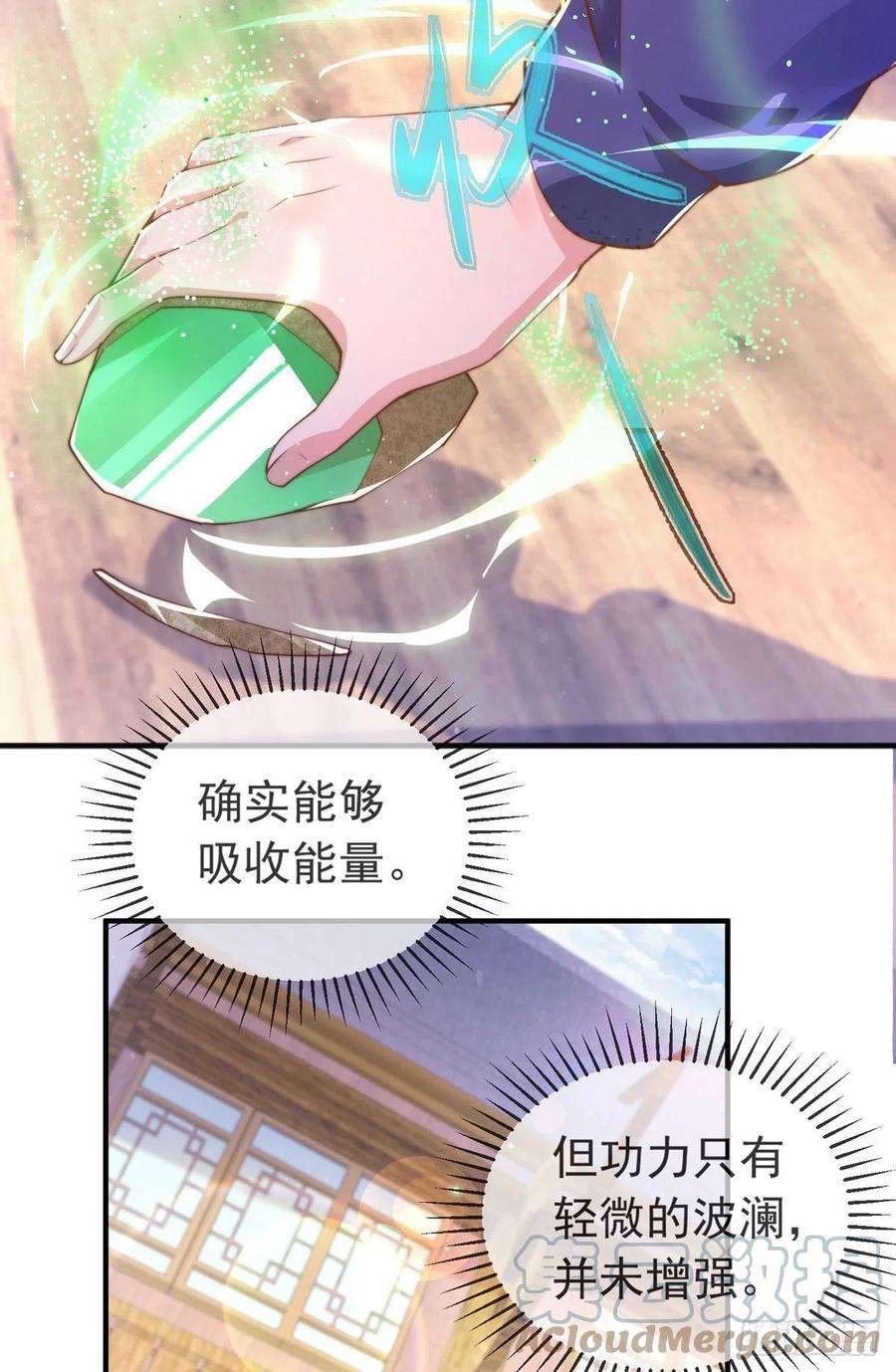 师娘，请自重十话 再战小刀会
