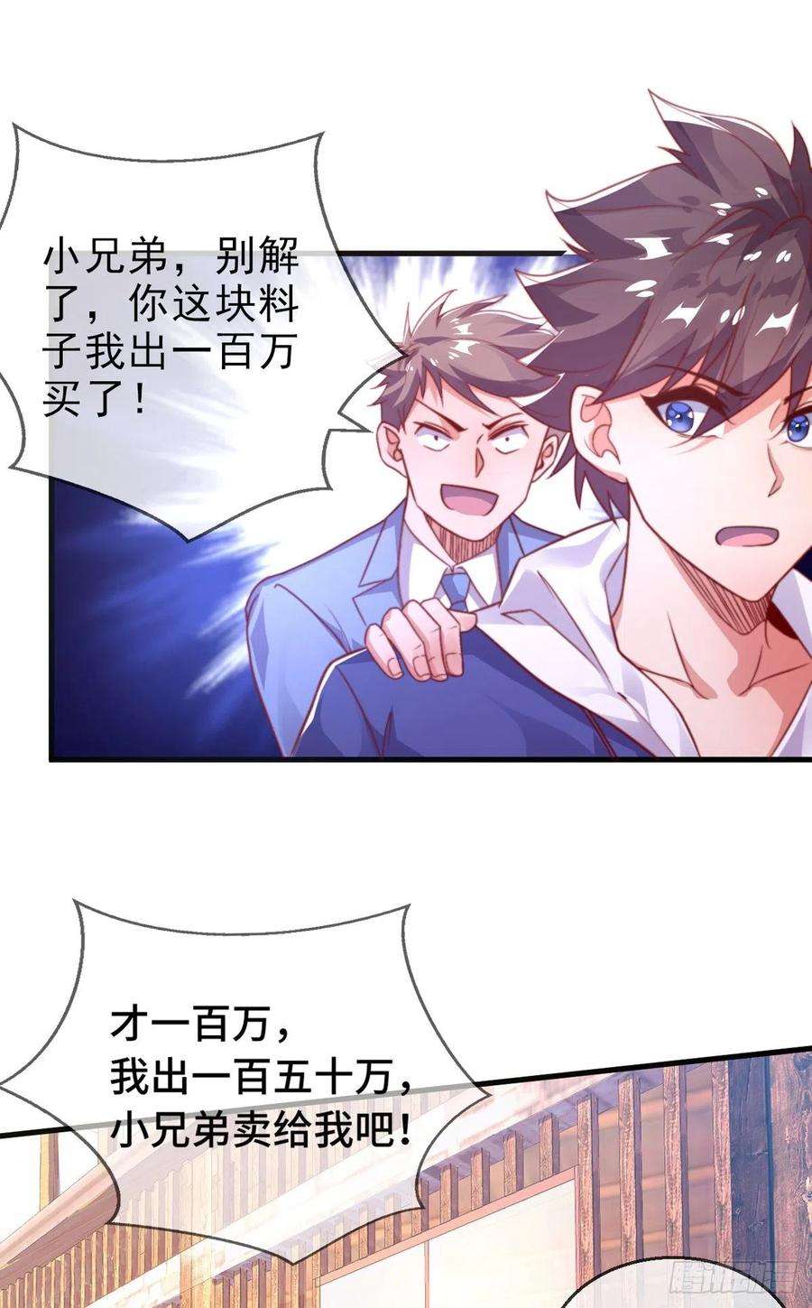 师娘，请自重十话 再战小刀会