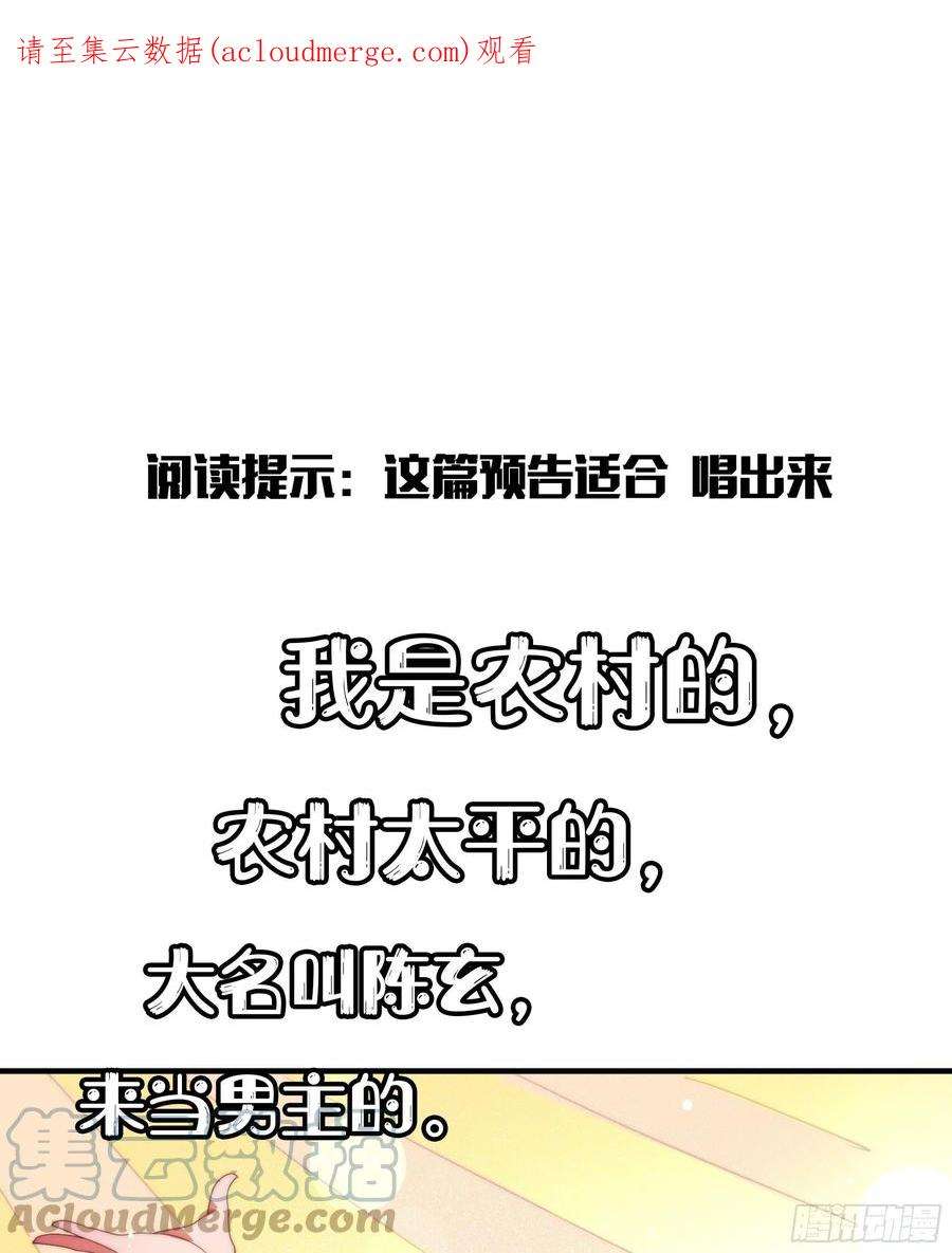 师娘，请自重预告