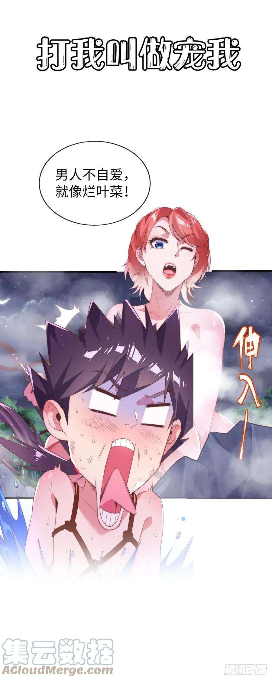 师娘，请自重预告