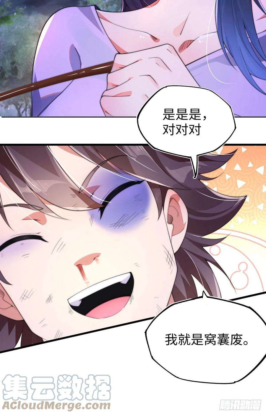 师娘，请自重预告