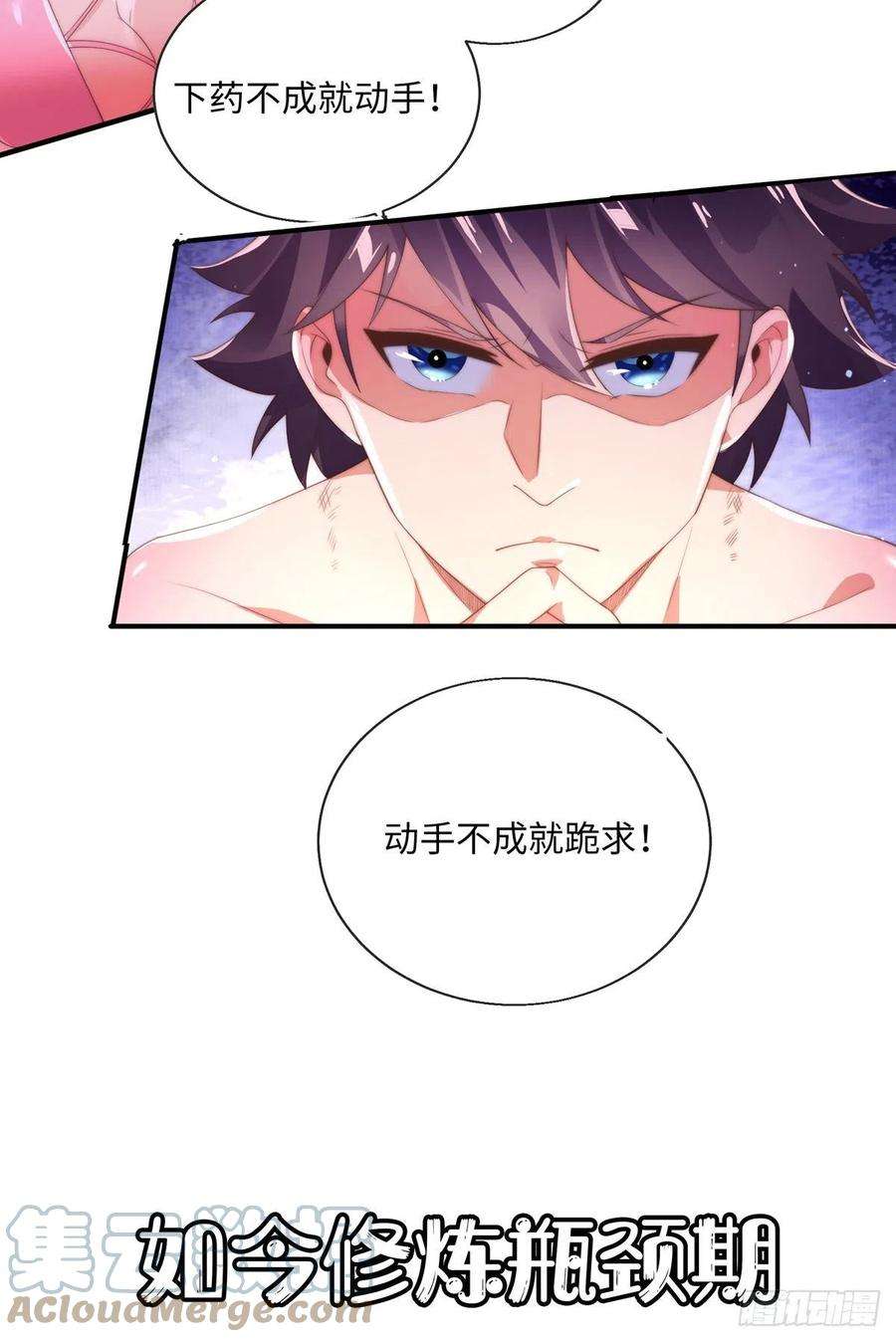 师娘，请自重预告